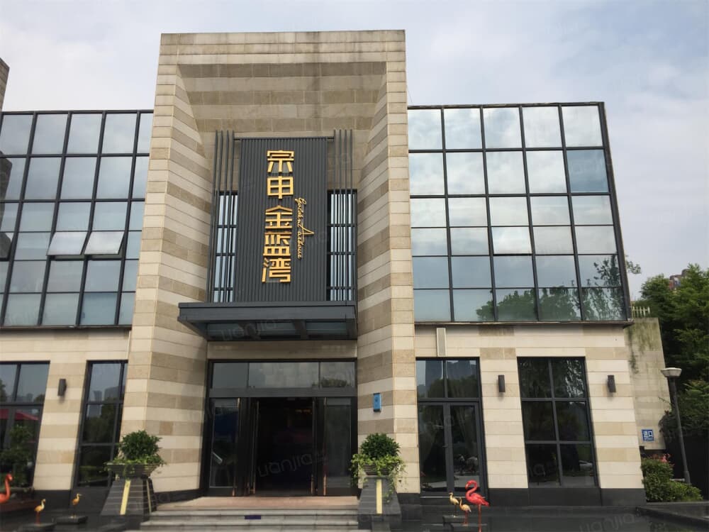 重庆新房 重庆楼盘 巴南楼盘 宗申金蓝湾 宗申金蓝湾相册上一分类 下