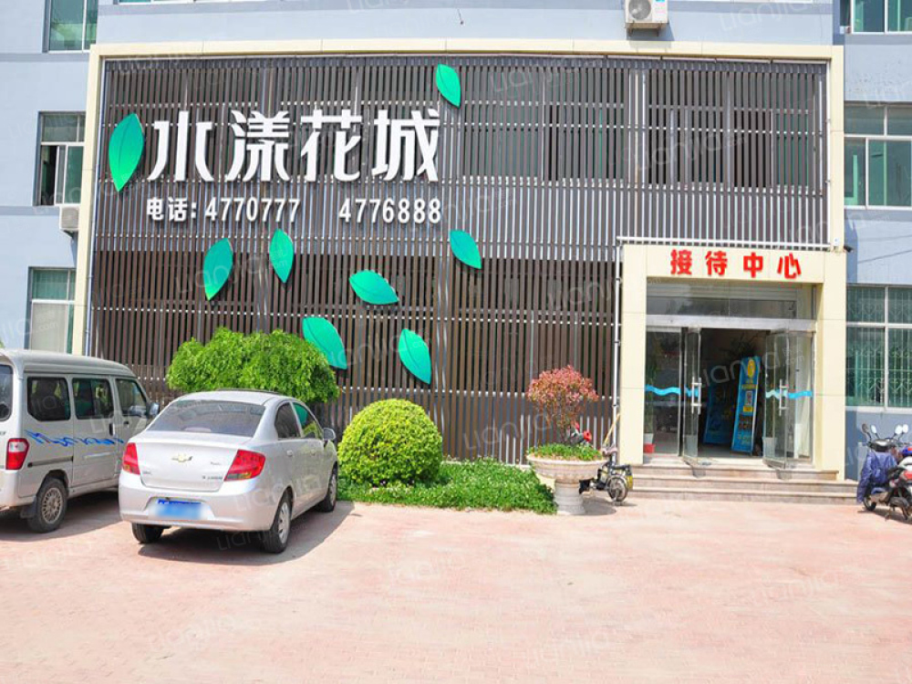 烟台新房 烟台楼盘 牟平楼盘 健成水漾花城 健成水漾花城相册上一分类