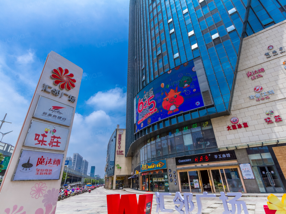 南环汇邻广场图片_南环汇邻广场实景图(苏州链家新房)