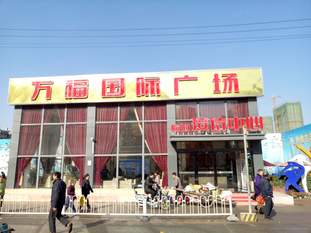 万福国际广场相册