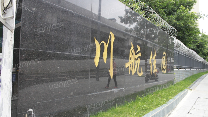 成都川航佳园房价怎么样川航佳园房源户型图小区车位交通地址详情分析