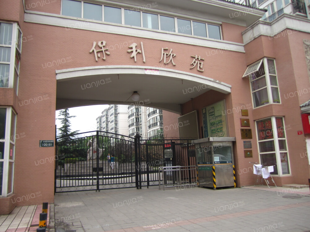 北京保利欣苑小区_保利欣苑详细信息|二手房|租房|小区顾问(北京链家)