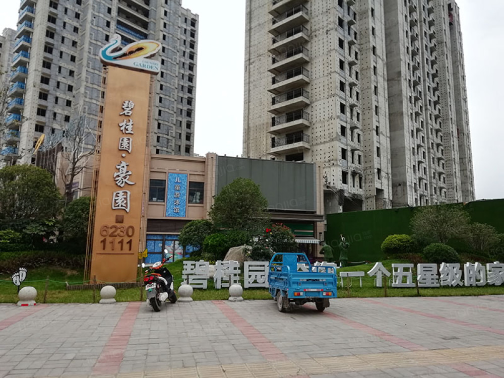 郑州新房 郑州楼盘 中牟县楼盘 碧桂园豪园 碧桂园豪园相册 上一分类
