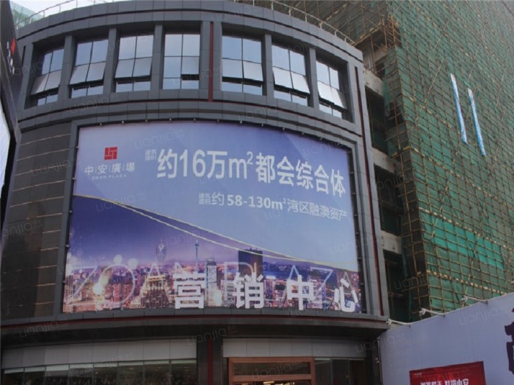 中安广场相册