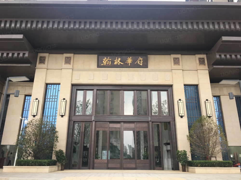 翰林华府相册