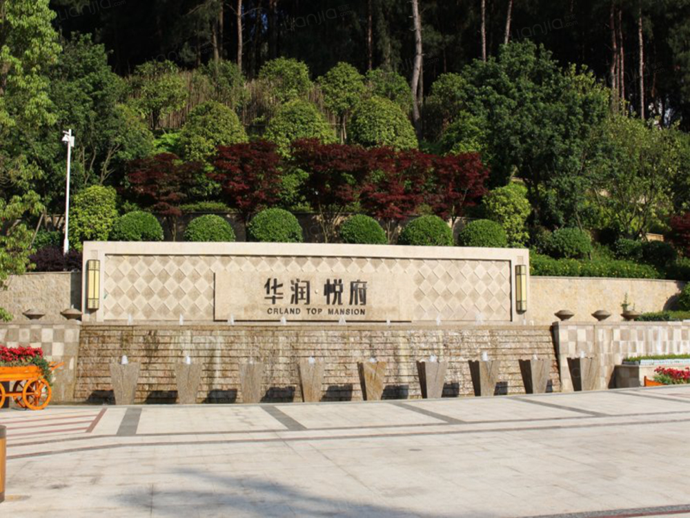 华润悦府图片_华润悦府实景图(贵阳链家新房)
