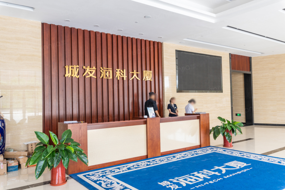 城发海科大厦相册
