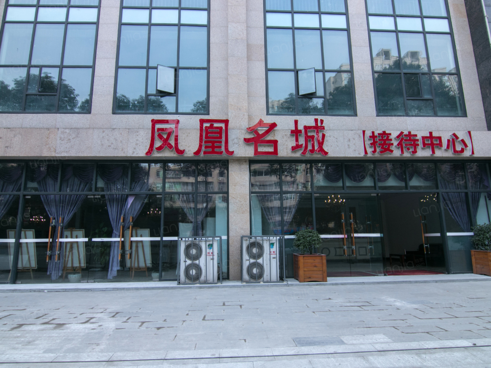 凤凰名城相册