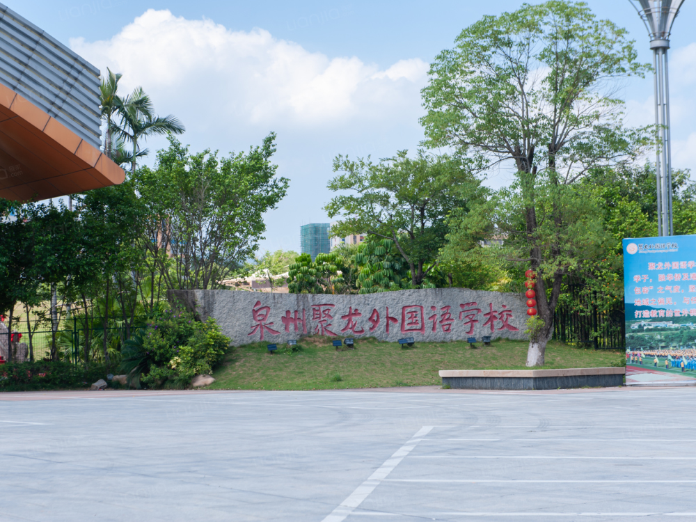 聚龙小镇相册