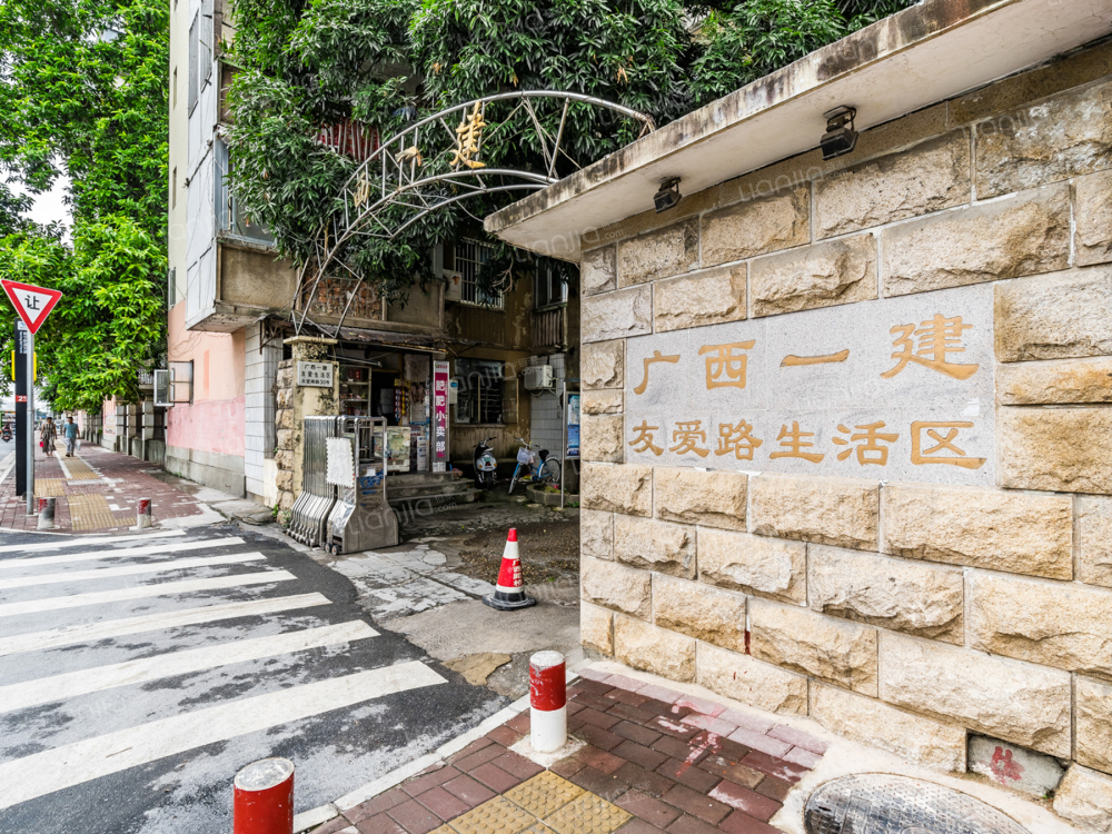 南宁广西一建友爱路生活区小区_广西一建友爱路生活区