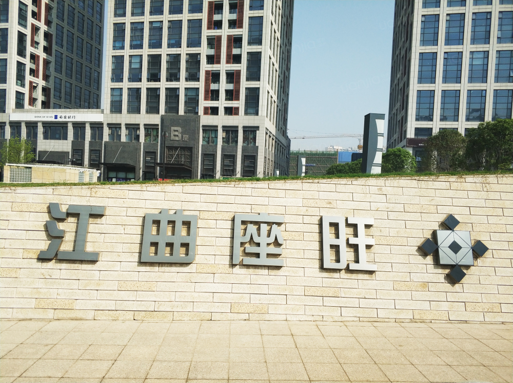 旺座曲江相册