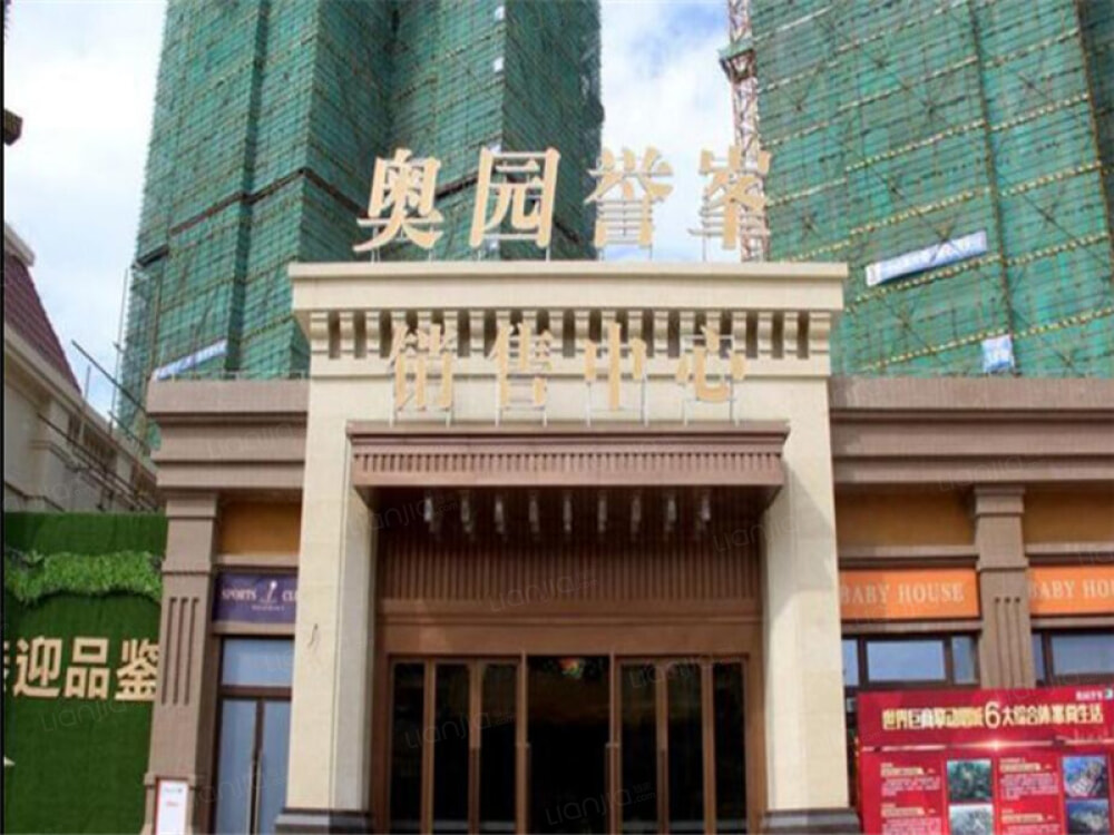 奥园誉峯图片_奥园誉峯实景图(广州链家新房)