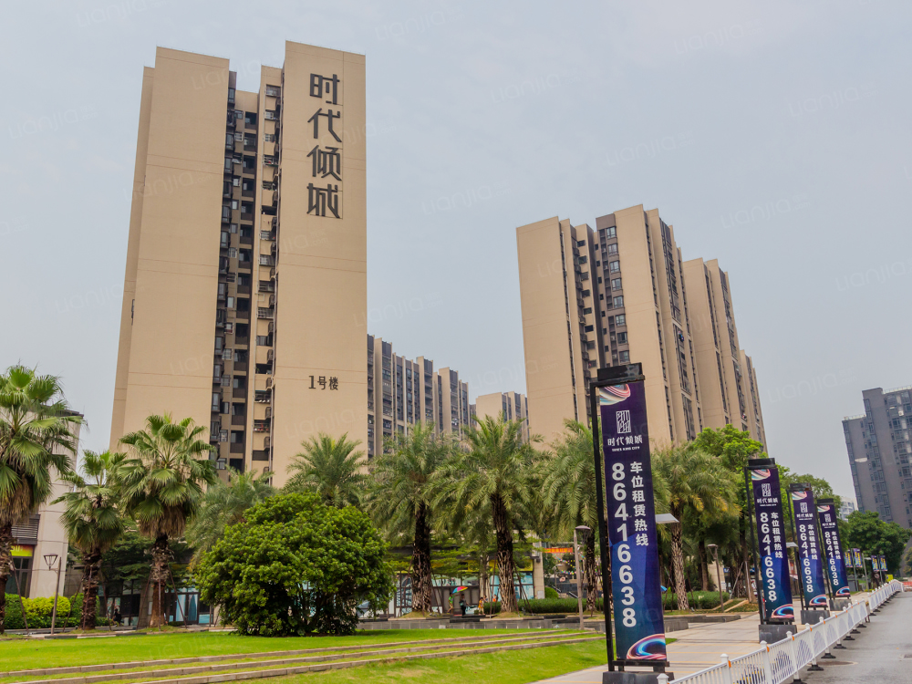 时代倾城(南海)图片_时代倾城(南海)实景图(佛山链家新房)