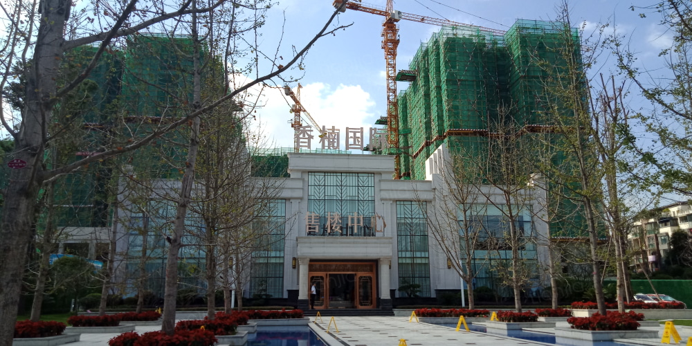 成都新房 成都楼盘 双流楼盘 香楠国际 香楠国际相册 上一分类 下一