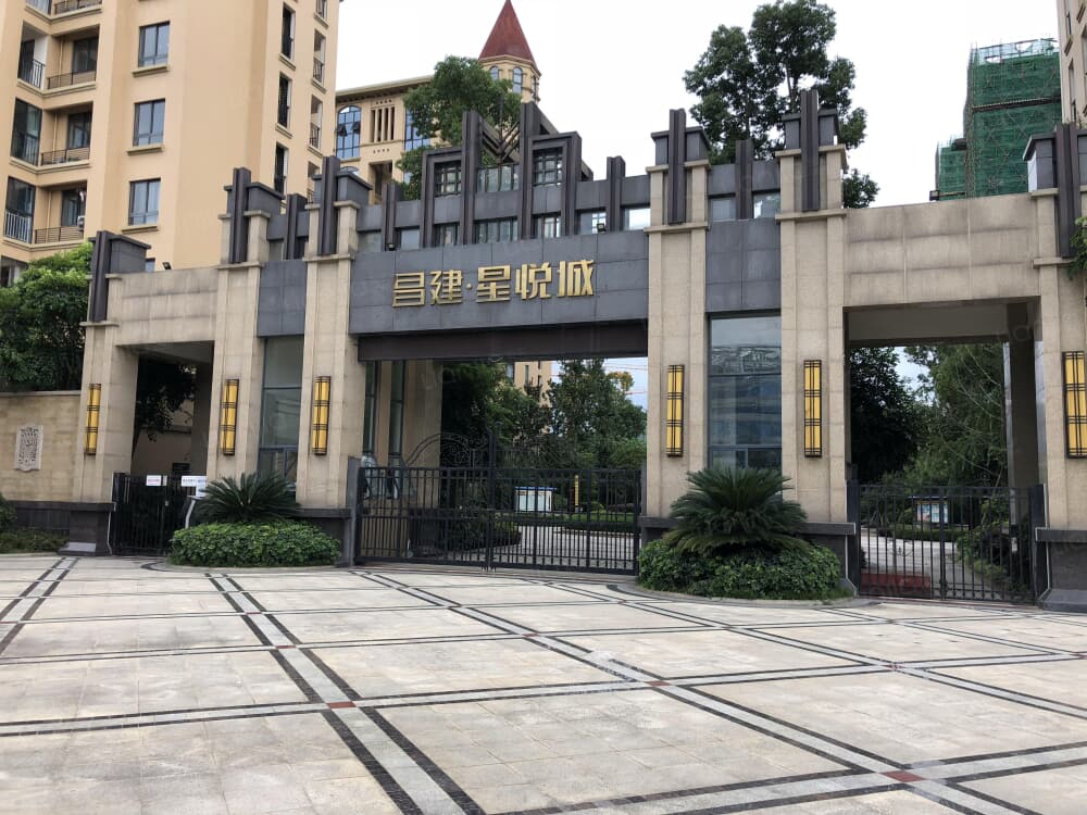 昌建星悦城相册