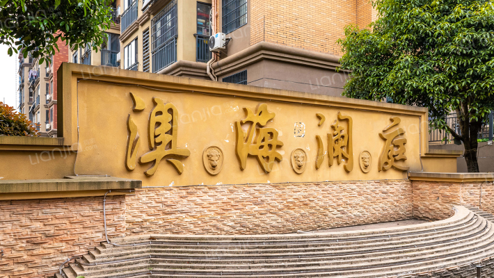 长沙澳海澜庭房价怎么样澳海澜庭房源户型图小区车位交通地址详情分析