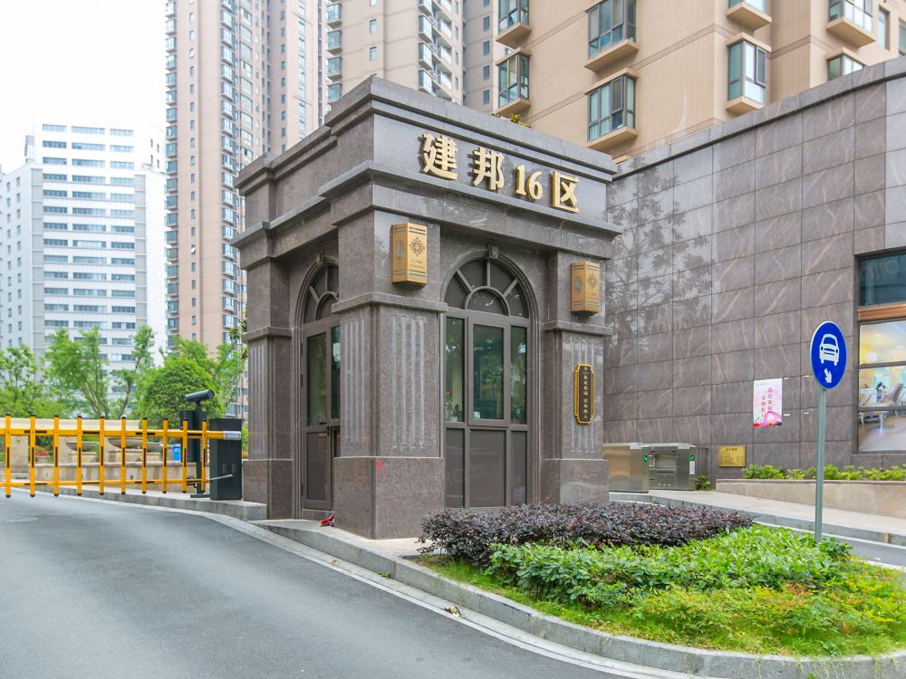 建邦16区相册