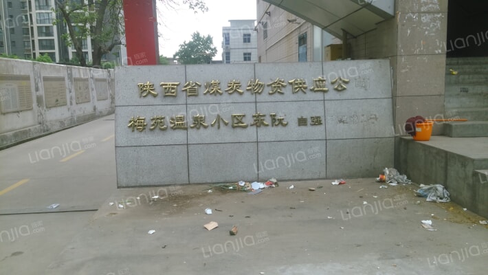 梅苑温泉小区东院怎么样房价地址交通配套户型图及二手房推荐