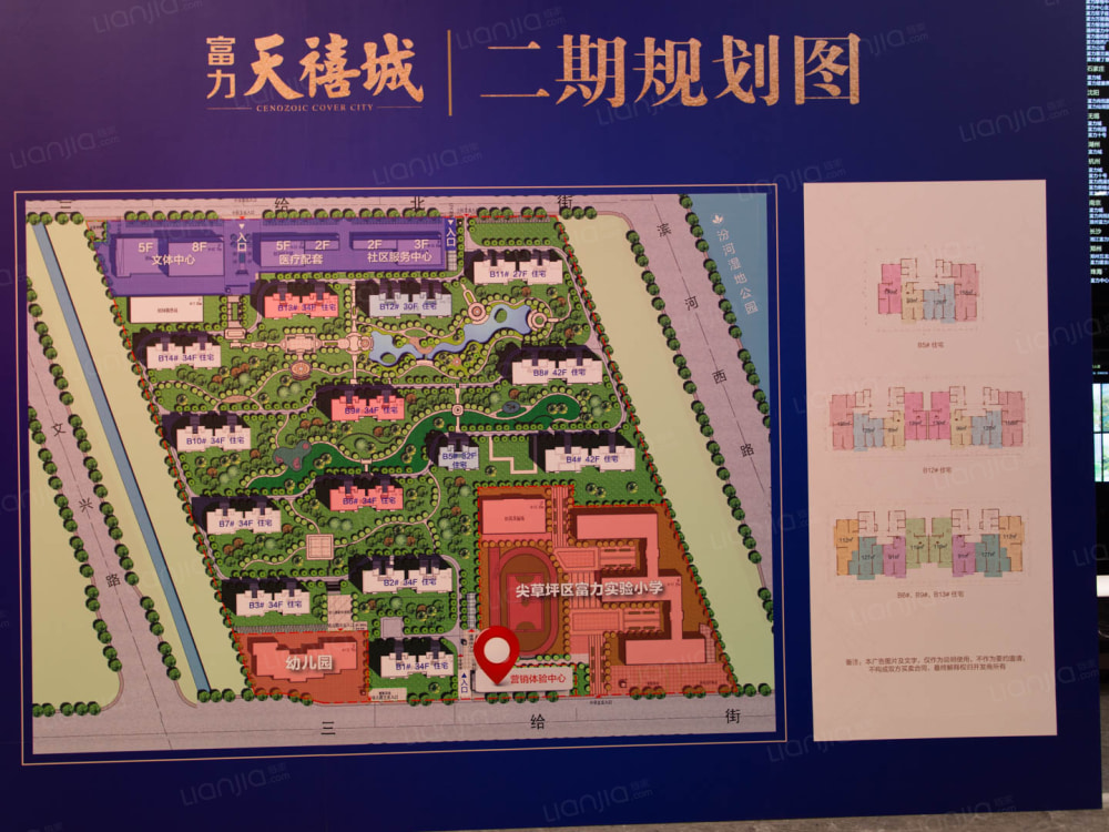 富力天禧城图片_富力天禧城实景图(太原链家新房)
