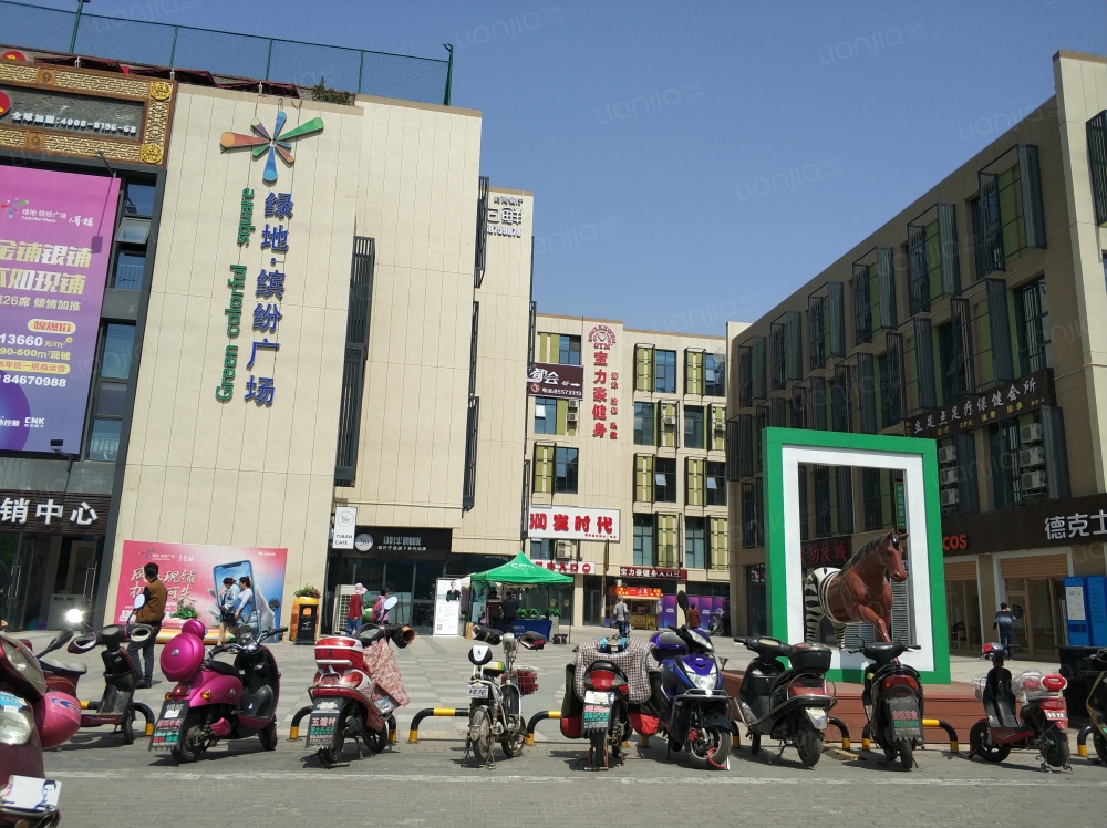 绿地缤纷广场图片_绿地缤纷广场实景图(南京链家新房)