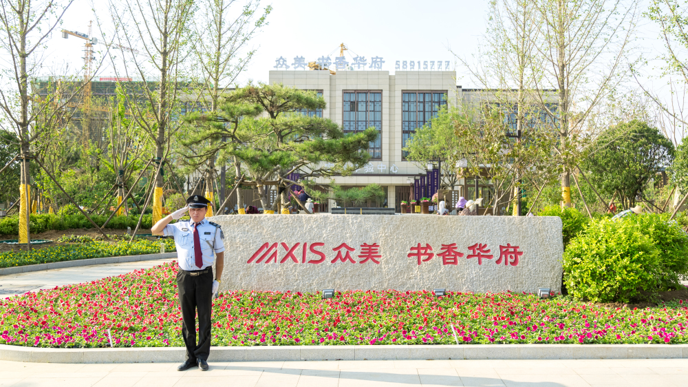 济南新房 济南楼盘 章丘楼盘 众美书香华府 众美书香华府相册 上一