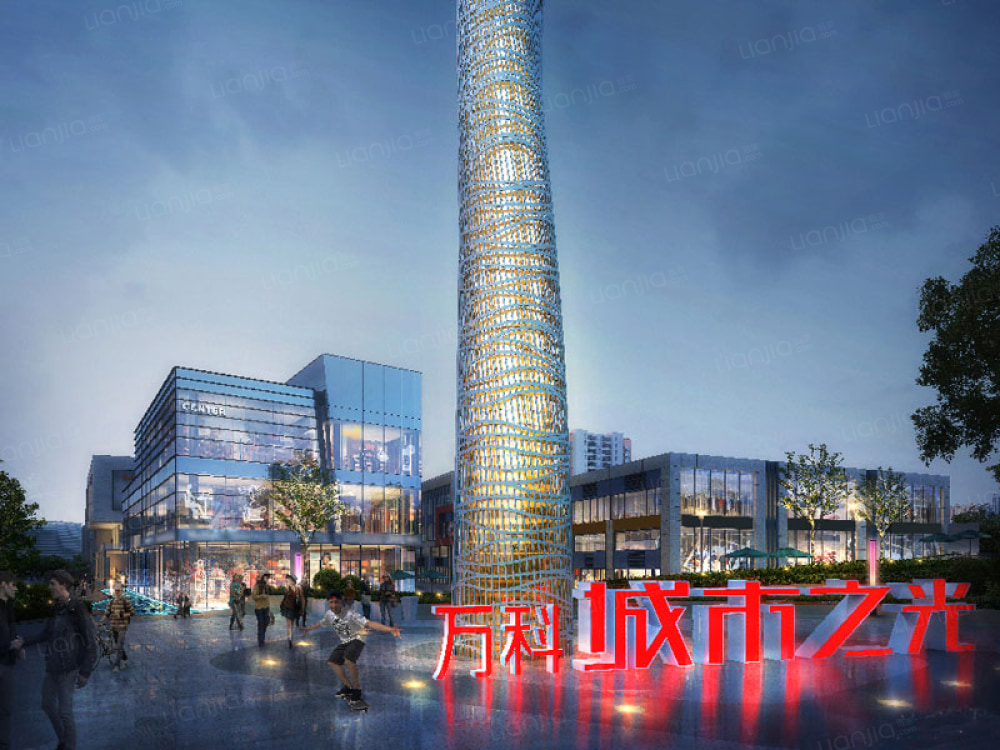 万科城市之光