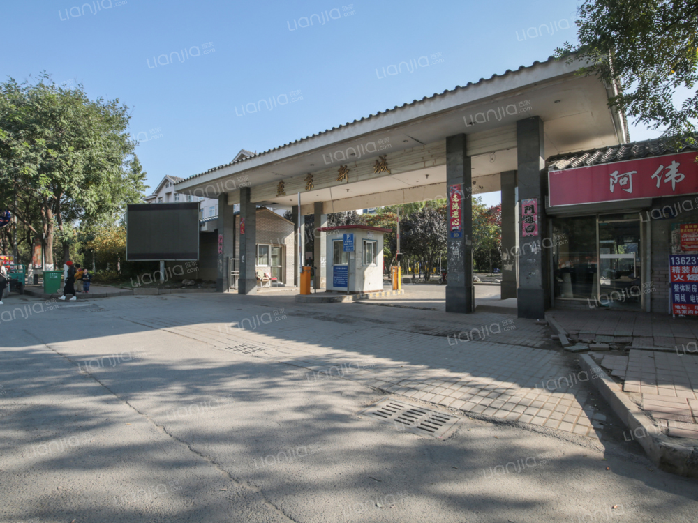 燕京新城