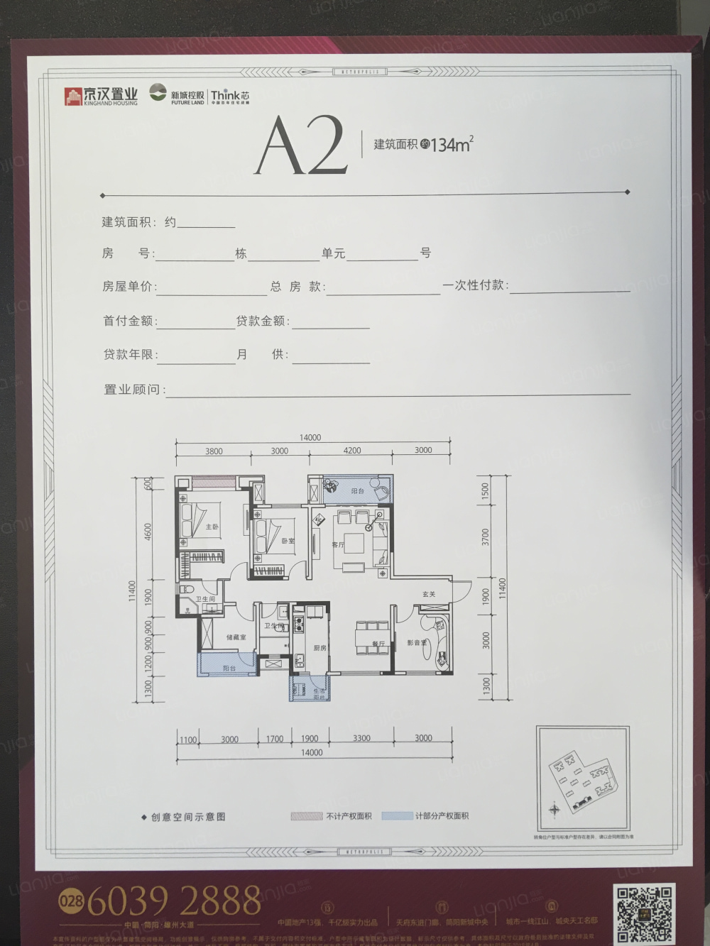 京汉新城悦隽江山相册