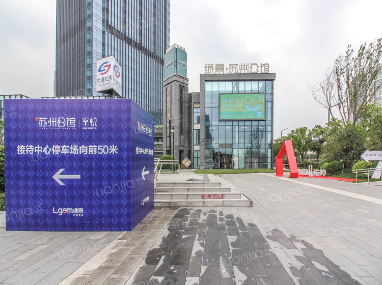 绿景苏州公馆