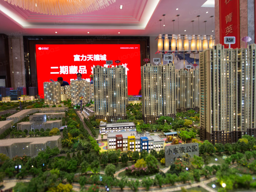 富力天禧城图片_富力天禧城实景图(太原链家新房)