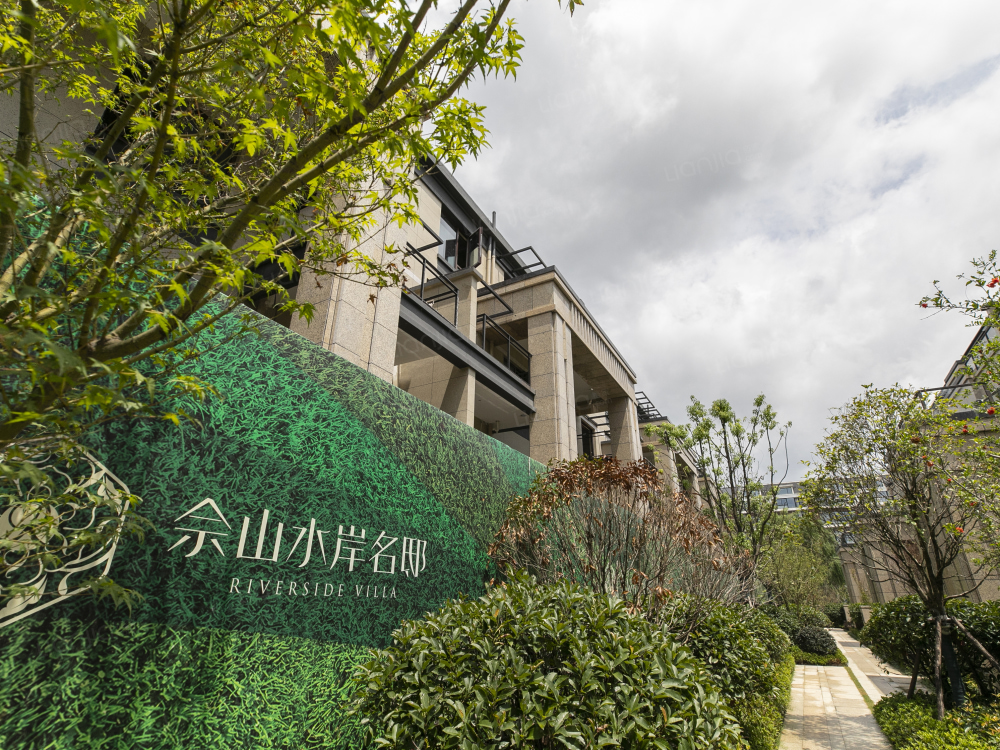 佘山水岸名邸图片_佘山水岸名邸实景图(上海链家新房)