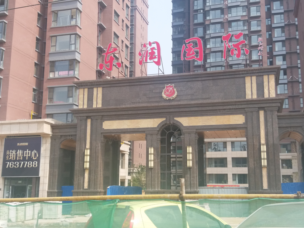 东润国际新城相册