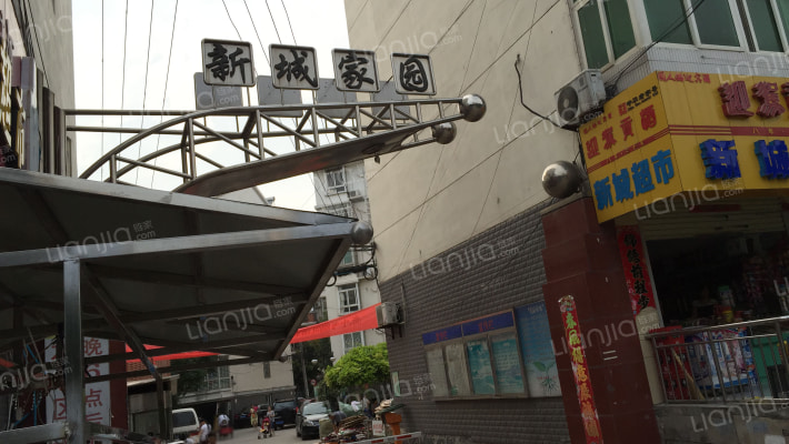 合肥新城家园(肥西县)小区_新城家园(肥西县)详细信息