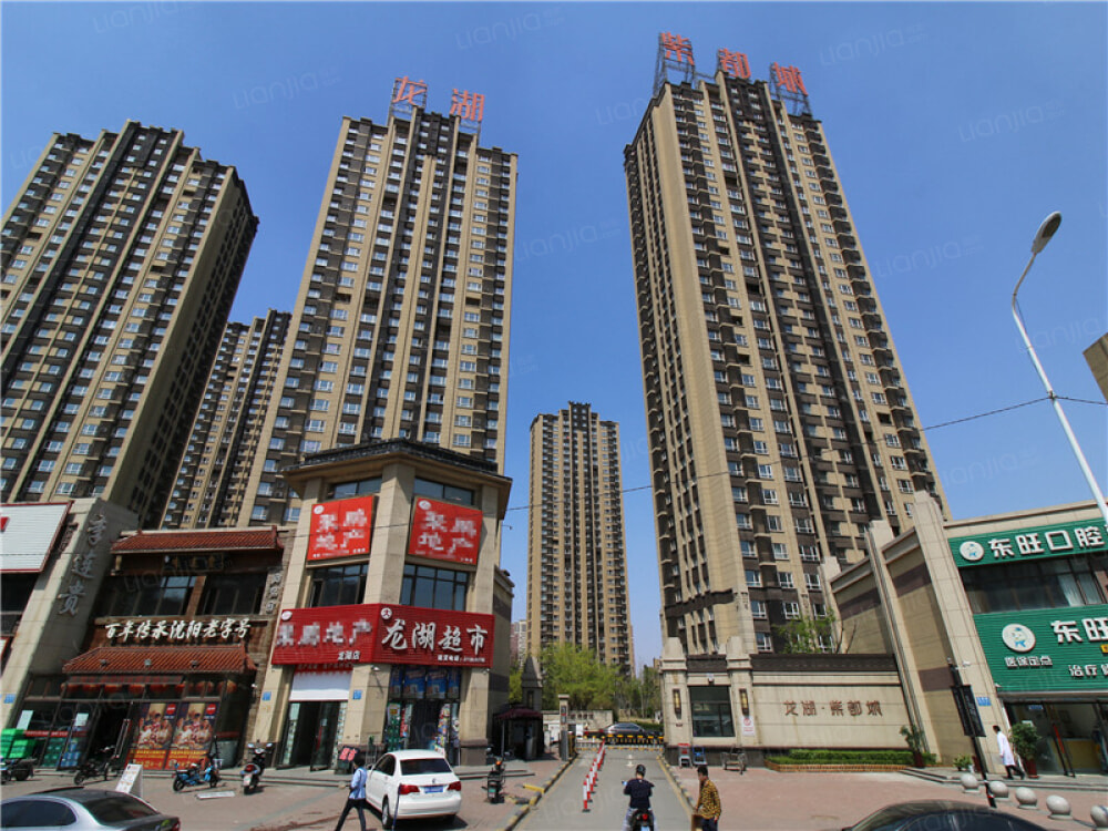 龙湖紫都城图片_龙湖紫都城实景图(沈阳链家新房)