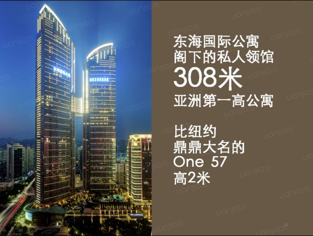 东海国际公寓