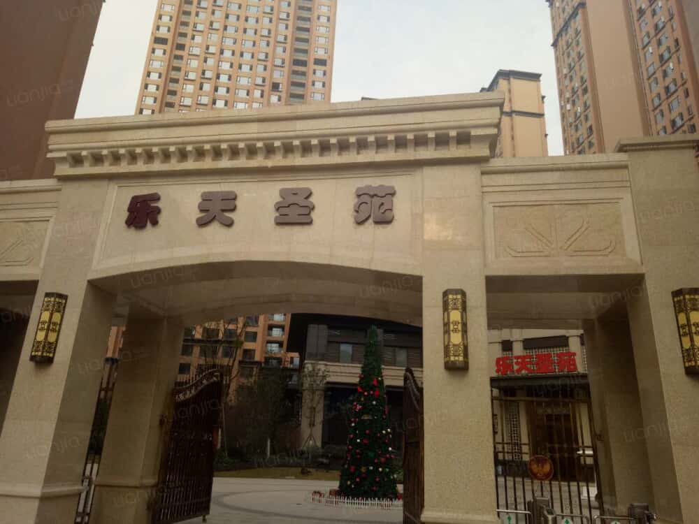乐天圣苑相册
