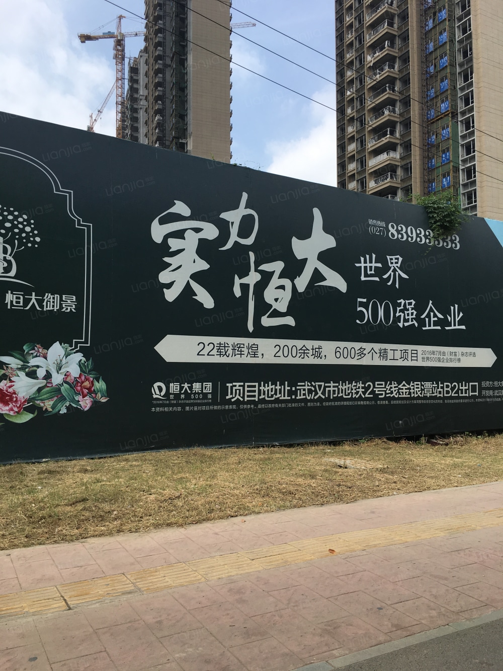 常青花园恒大御景图片_常青花园恒大御景实景图(武汉链家新房)