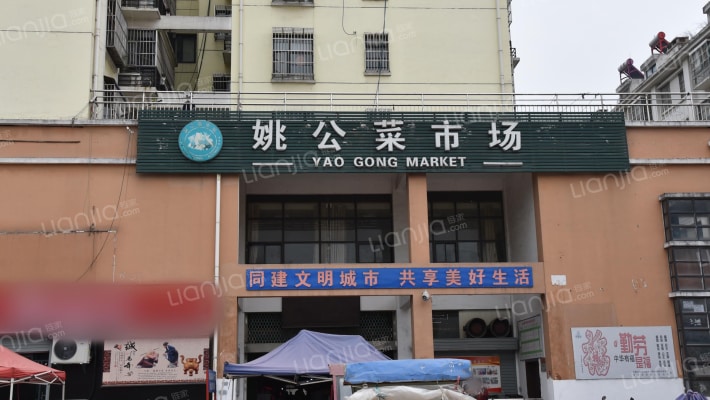 合肥姚公庙农贸市场房价怎么样?