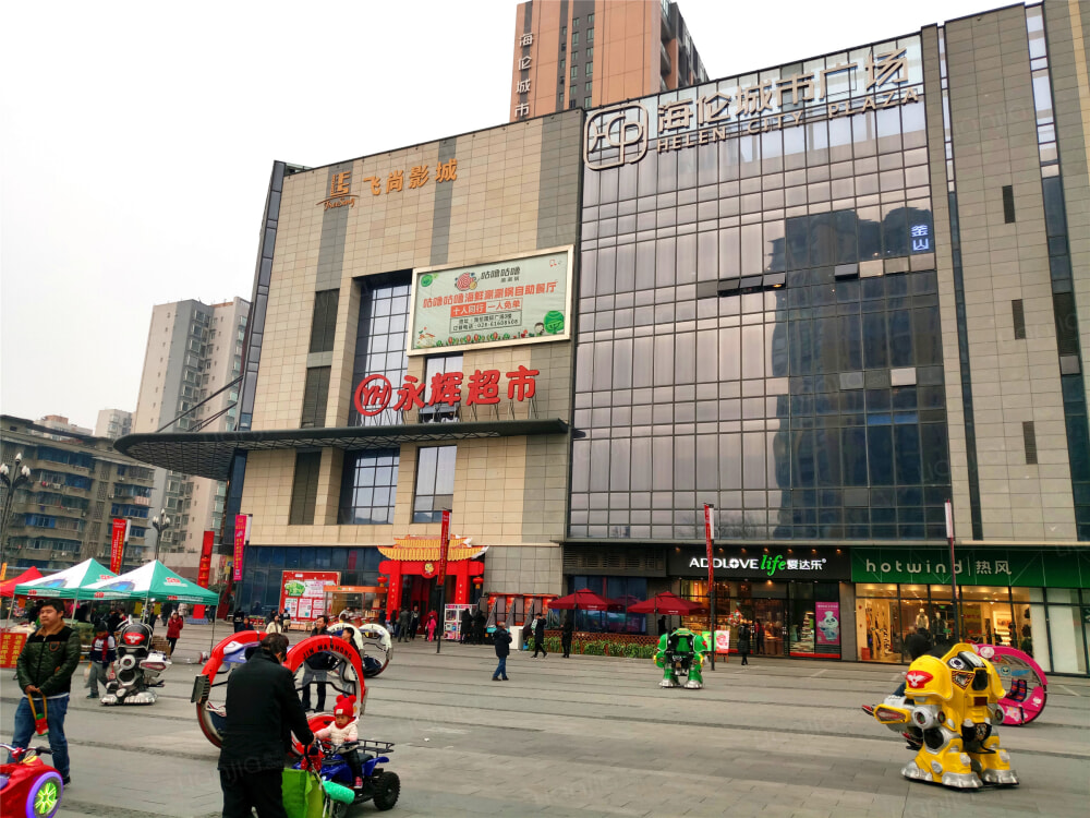 华都九龙广场图片_华都九龙广场实景图(成都链家新房)