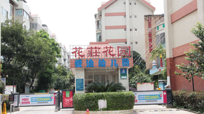 昆明花庄花园房价怎么样花庄花园房源户型图小区车位交通地址详情分析