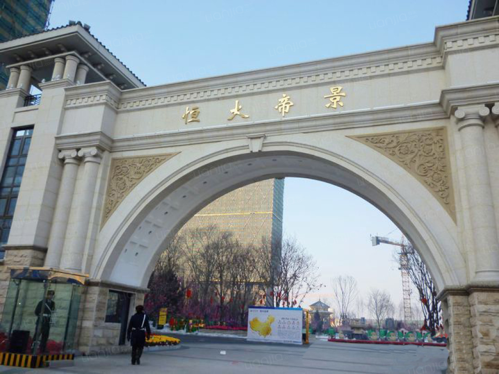 漳州恒大帝景相册