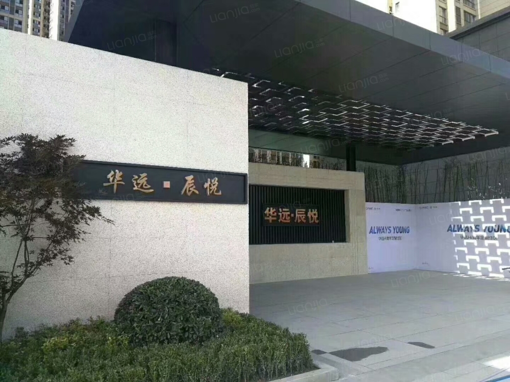 华远辰悦图片_华远辰悦实景图(西安链家新房)