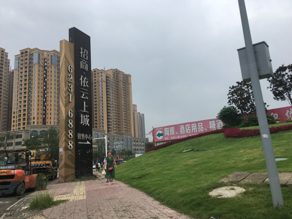 招商依云上城相册