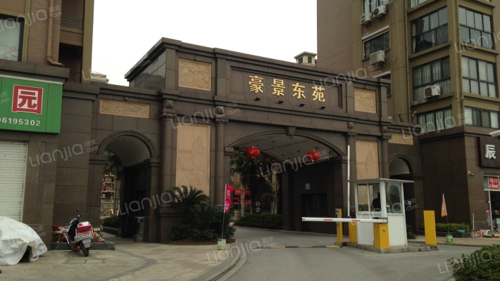 豪景东苑