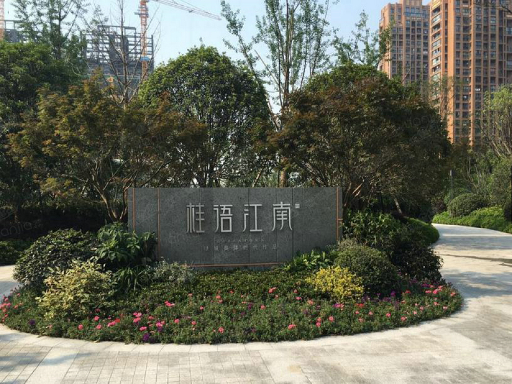 杭州新房 杭州楼盘 萧山楼盘 绿城九龙仓桂语江南 绿城九龙仓桂语江南