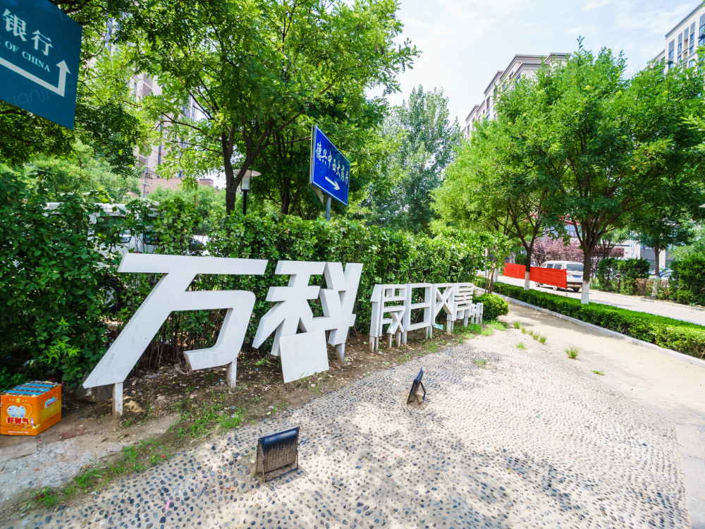 万科假日风景相册
