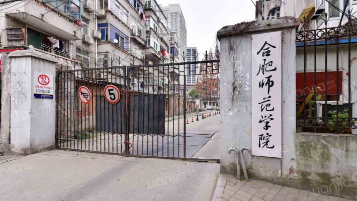 合肥师范学院宿舍房源|户型图|小区车位|交通地址详情分鲻!