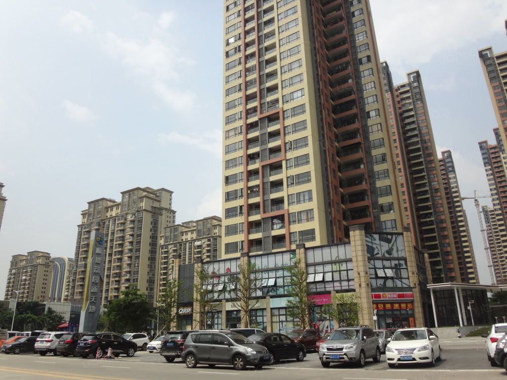 顺德荔园新天地图片_顺德荔园新天地实景图(佛山链家