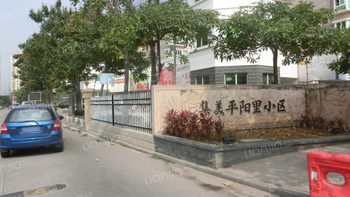厦门集美平阳里小区房价怎么样集美平阳里小区房源户型图小区车位交通