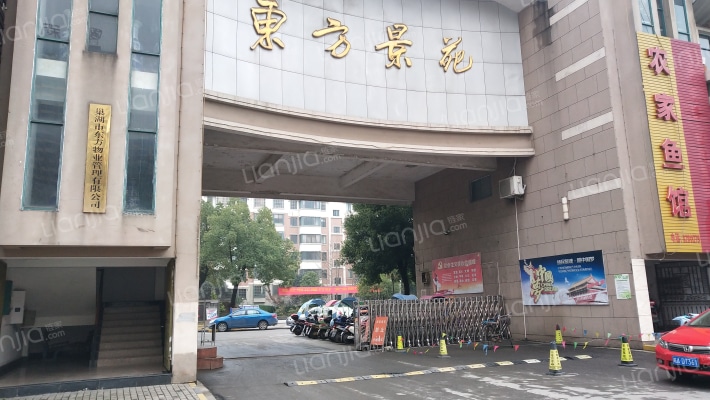 合肥东方景苑房价怎么样东方景苑房源户型图小区车位交通地址详情分析